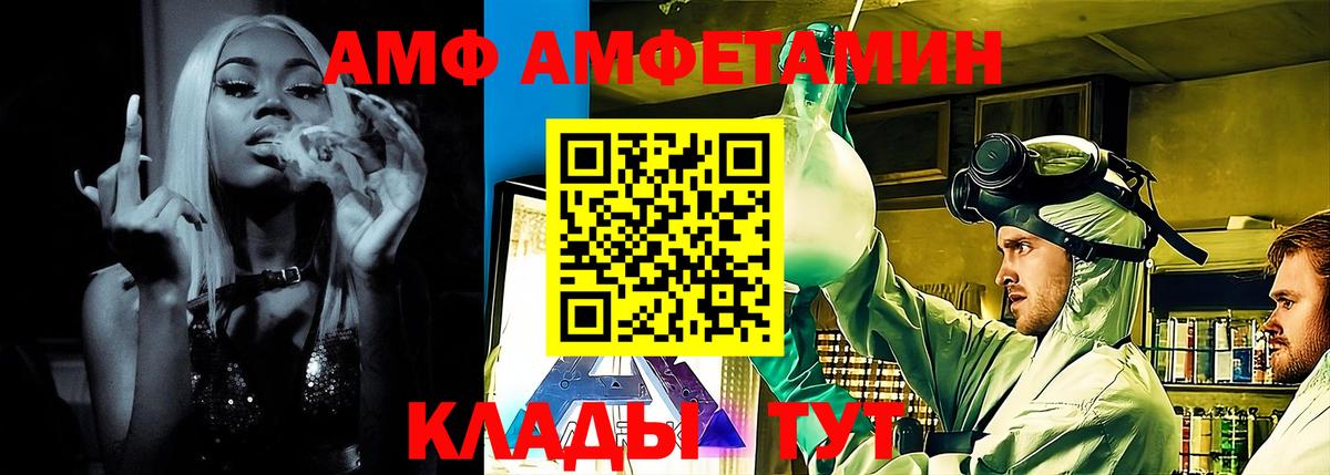 Амфетамин Premium Чехов