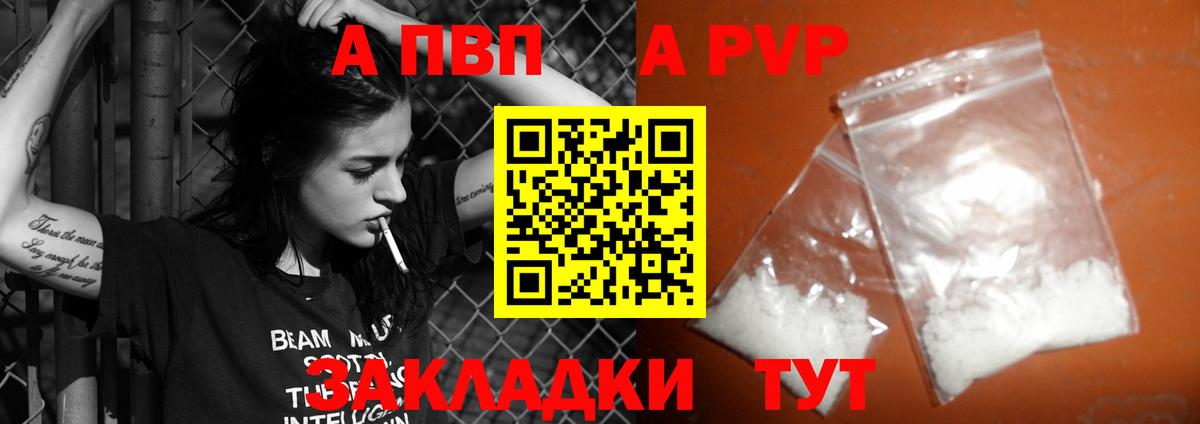 A PVP VHQ  Альфа ПВП мука  Вход с VPN  Чехов  A PVP  Alpha PVP Crystall 