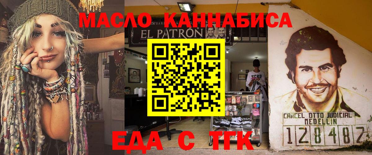 Cannafood марихуана  Вход с VPN  Чехов 