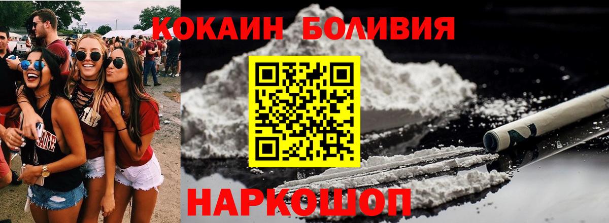 Cocaine 97%  Вход с VPN  Cocaine Колумбийский  Чехов 