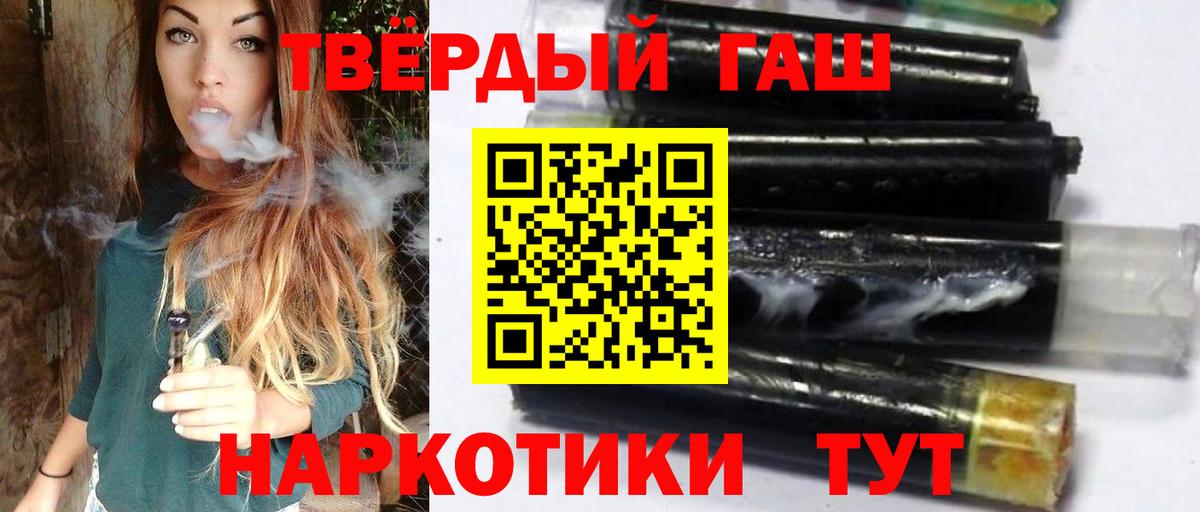 Гашиш убойный  ГАШИШ 40% ТГК  Гашиш  Чехов  Вход с VPN 