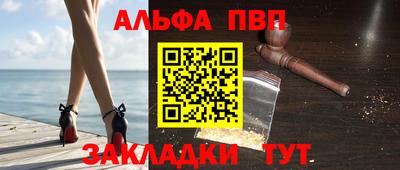 Альфа ПВП Бугуруслан