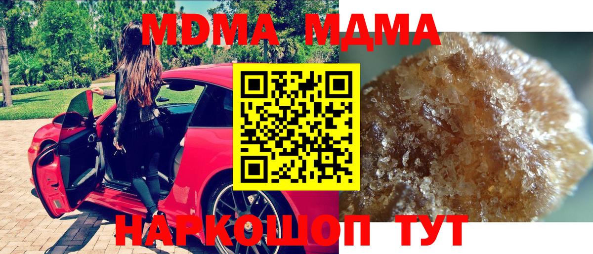 MDMA молли  Вход с VPN  Чехов  МДМА  MDMA VHQ 