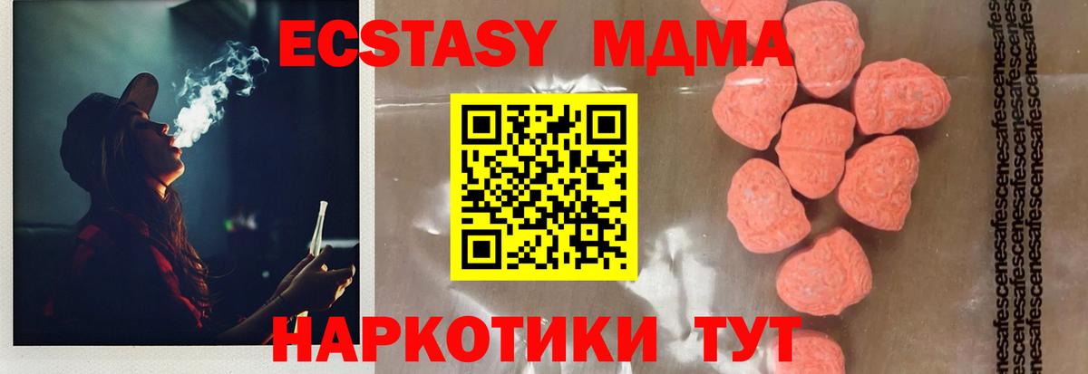 МДМА Molly Чехов