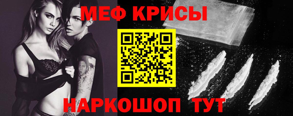 МЯУ-МЯУ  цена   Вход с VPN  МЯУ-МЯУ мяу мяу  Чехов  МЕФ  МЕФ mephedrone 