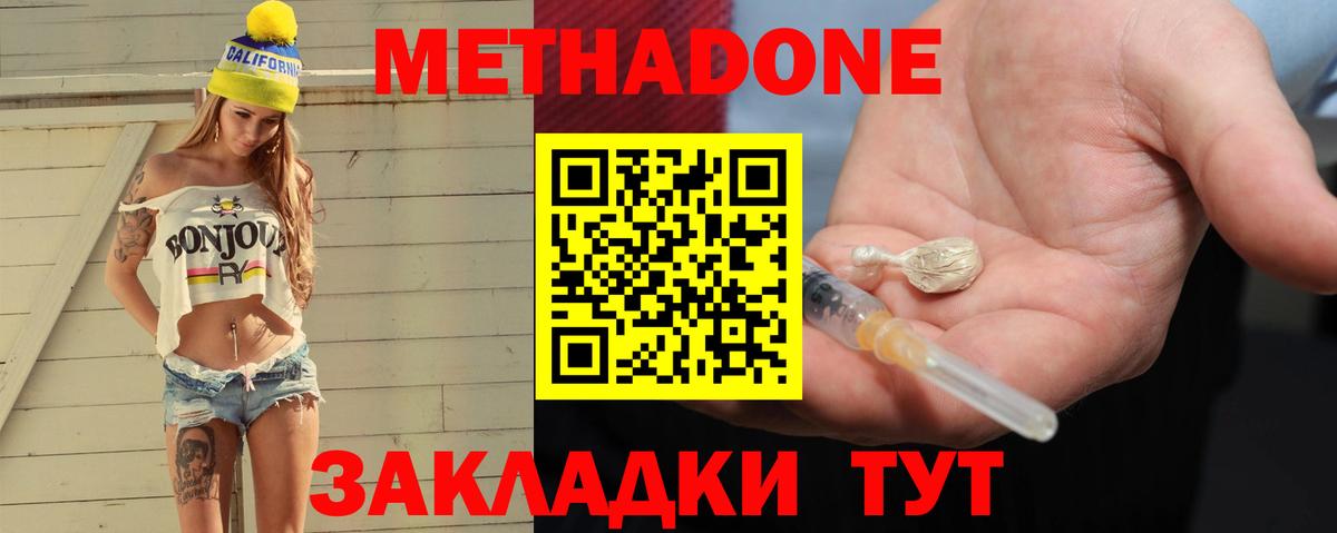 Метадон мёд  ссылка на мегу как войти  Вход с VPN  Чехов  Метадон VHQ 