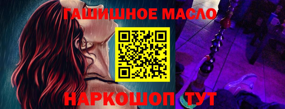 Дистиллят ТГК THC oil Чехов