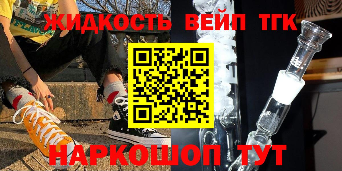 Дистиллят ТГК вейп с тгк  Вход с VPN  Чехов  где купить   Дистиллят ТГК вейп 